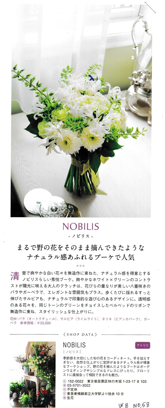 WB58P185.jpgのサムネイル画像